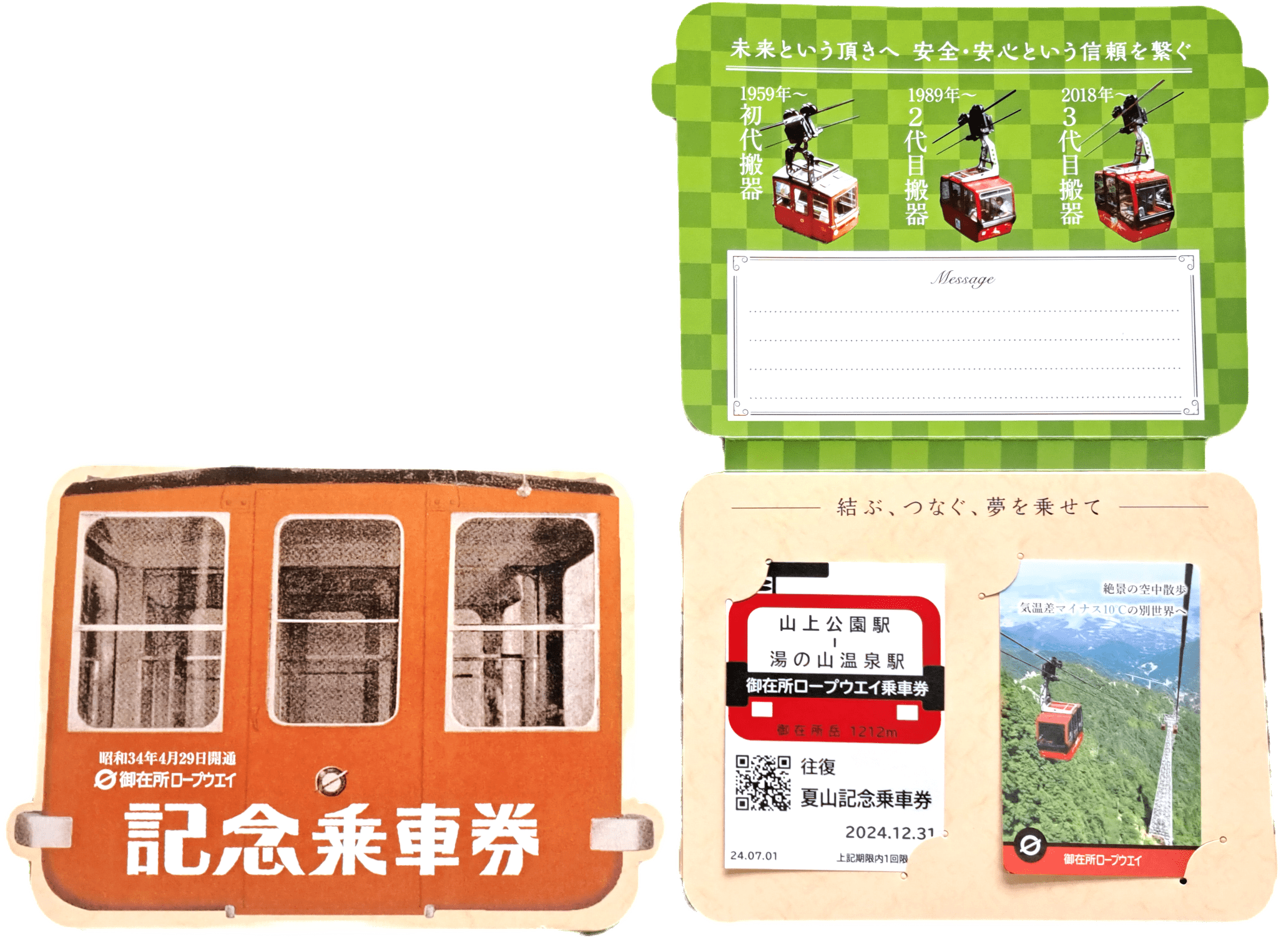 東京~かみのやま温泉【日付変更可】新幹線チケット 往復 自由席乗車券+特急券 トップ ☆逆でも同料金☆ 既決可 既日発券OK 新幹線回数券 のぞみ